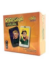 تصویر  سلفي گراف (بازي)