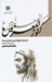 تصویر  كنوز المعزمين