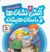 تصویر  نقشه ي شيطاني / آتش نشان ها و داستان هايشان 4