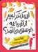 تصویر  اسكندر كبير از قورباغه خوشش مي آمد؟ (كله گنده ها جواب مي دهند!)