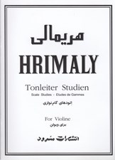 تصویر  هريمالي (اتودهاي گام نوازي ويولن)