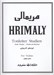 تصویر  هريمالي (اتودهاي گام نوازي ويولن)