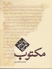 تصویر  مكتوب