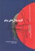 تصویر  كاربرد پدال هاي پيانو 