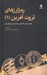 تصویر  رمزارزهاي ثروت آفرين 1