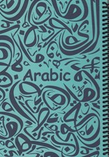 تصویر  دفتر فرمول عربي سبزآبي
