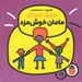 تصویر  مامان خوش مزه / خانواده ي جورواجور