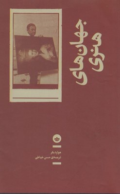 تصویر  جهان هاي هنري