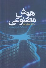 تصویر  هوش مصنوعي