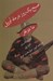 تصویر  صبح يك روز در ماه آوريل و ما دو نفر