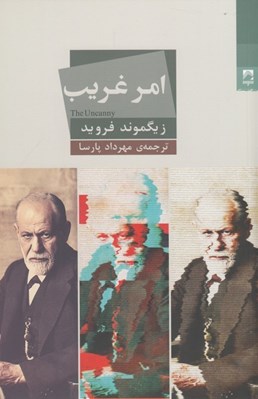 تصویر  امر غريب