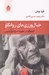 تصویر  خيال ورزي هاي روانكاو (كندوكاو در مفهوم اسراراميز بايون)