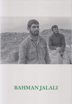 تصویر  Bahman Jalili