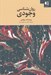 تصویر  روان شناسي وجودي