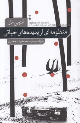 تصویر  منظومه اي از پديده هاي حياتي