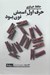تصویر  حرف اول اسمش نون بود