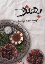 تصویر  بهنو