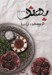 تصویر  بهنو