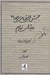 تصویر  جنبش هاي اجتماعي سرخورده و ريشه هاي تروريسم