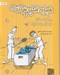 تصویر  ماجراي اشياي پنهان 2