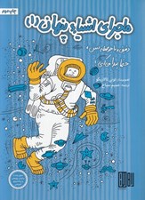 تصویر  ماجراي اشياي پنهان 1