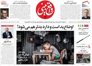 تصویر  واقع بيني (ده دليلي كه نشان مي دهد در مورد جهان اشتباه مي كنيم و چرا اوضاع جهان بهتر از آن است كه فكر مي كنيم)
