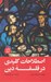 تصویر  اصطلاحات كليدي در فلسفه دين