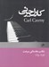 تصویر  مكتب مقدماتي سرعت