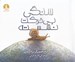 تصویر  سنگي بي حركت نشسته