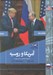 تصویر  آمريكا و روسيه / تاريخ جهان 81