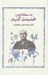 تصویر  به مملكتتون خدمت كنيد