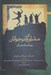 تصویر  مشاوره ي نوجوانان (رويكرد كنش گر)