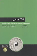 تصویر  فنگ شويي