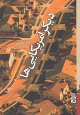 تصویر  ديگر آمريكايي ها