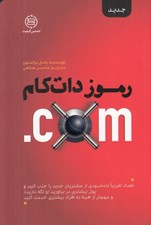 تصویر  رموز دات كام