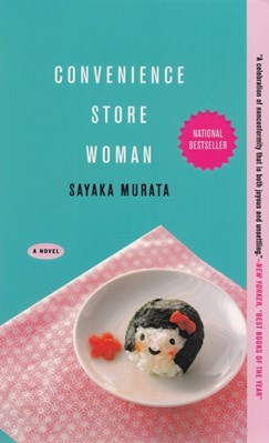 تصویر  Convenience Store Woman