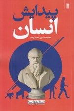 تصویر  پيدايش جهان / داستان جهان 3