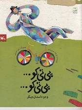 تصویر  پي تي كو پي تي كو ...