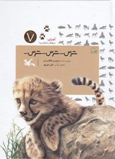 تصویر  ترس ترس ترس / آهاي مواظب ما باشيد 7