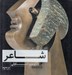 تصویر  شاعر / آثار پرويز تناولي 6