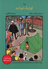 تصویر  كوئيك شواليه / ماجراهاي كوئيك و فلوك