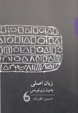 تصویر  زبان اصلي بدون زيرنويس