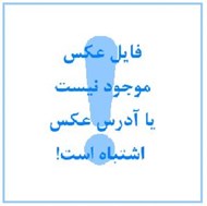 تصویر  دفترچه اسكچ سايز 3