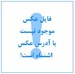 تصویر  دفترچه اسكچ سايز 6