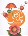 تصویر  پل گلي / ترانه هاي فندقي