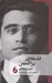 تصویر  فلسفه ي پراكسيس
