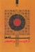 تصویر  رسانه ها در حريم خصوصي