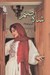 تصویر  شاه صنم 2 (دوره 2 جلدي)