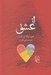 تصویر  از عشق