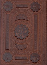 تصویر  ساغر و ساقي (با قاب كشويي)
